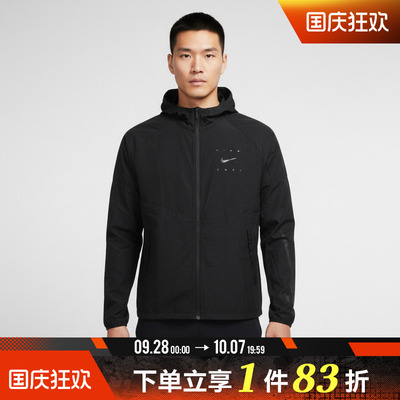 NIKE耐克男子AS M NK UV RPL运动健身夹克外套IF2164-010