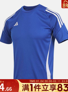 adidas阿迪达斯大童TIRO24 JSYY运动休闲短袖T恤IS1032