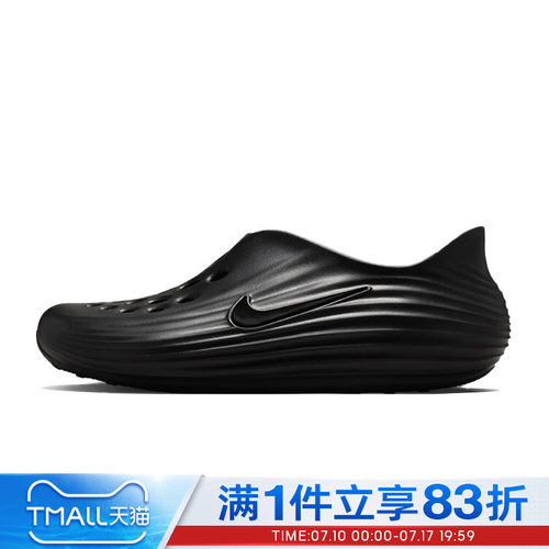 NIKE耐克男子REACTX REJUVEN8一脚蹬洞洞鞋运动休闲鞋HV5060-001