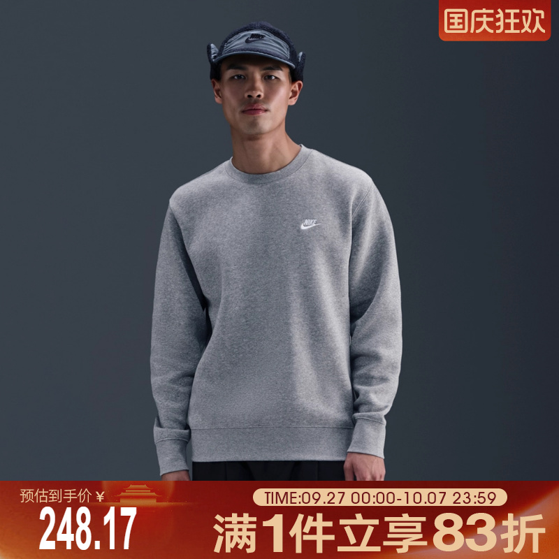 NIKE耐克男子CLUB BB CREW运动休闲套头衫卫衣FN3887-063