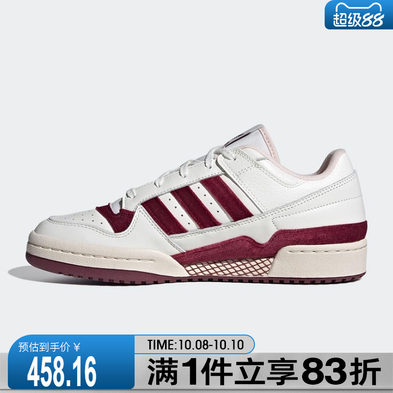 adidas阿迪达斯三叶草男鞋女鞋FORUM LOW CL运动休闲鞋KJ6982