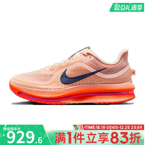 NIKE耐克男鞋NIKE PEGASUS PREMIUM运动训练跑步鞋II6308-600
