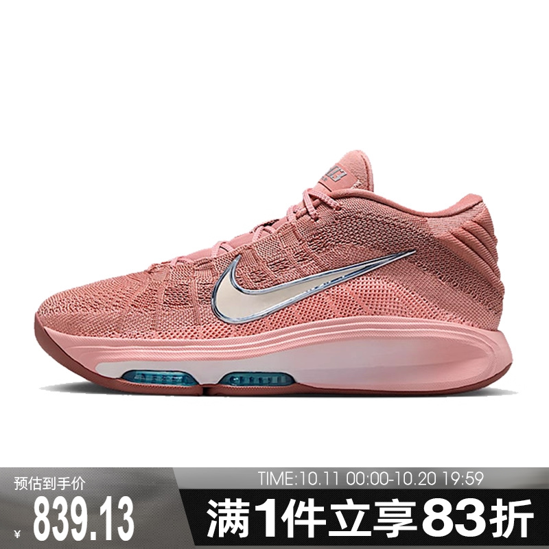 NIKE耐克男鞋G.T. HUSTLE 3 EP运动训练篮球鞋FV5952-602