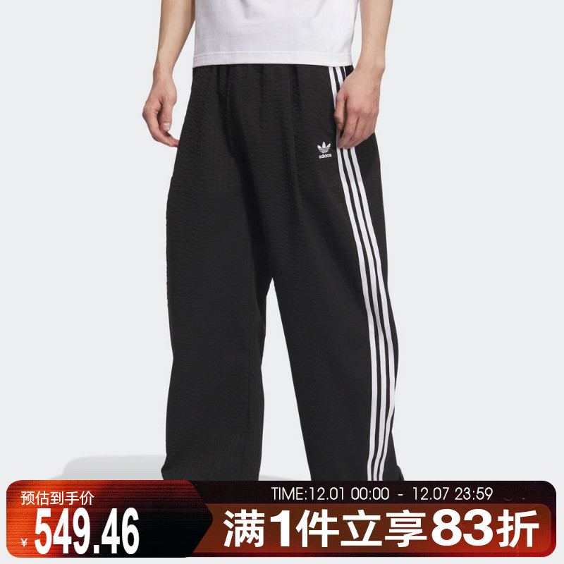 adidas阿迪达斯三叶草男子三条纹运动休闲宽松长裤KC2616
