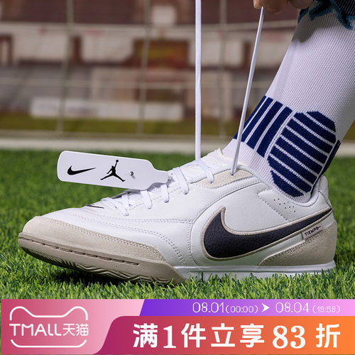 NIKE耐克男鞋TIEMPO IC碎钉比赛缓震运动训练足球鞋HQ7017-101