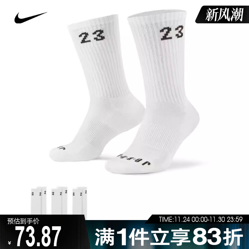 Nike耐克男女袜2025JORDAN休闲袜子DA5718-100