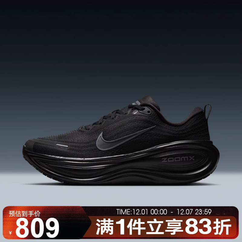 NIKE耐克男子迈柔VOMERO PLUS运动训练缓震跑步鞋HV8150-003
