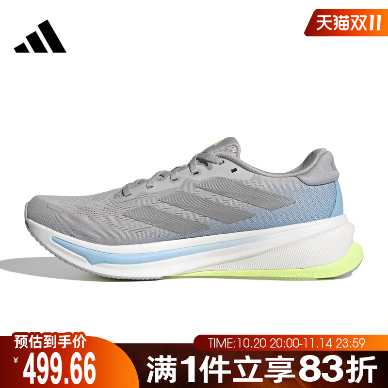 adidas阿迪达斯男鞋SUPERNOVARISE2M运动训练跑步鞋IH8708