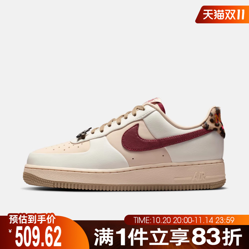 NIKE耐克女鞋WMNS AIR FORCE 1 '07运动休闲鞋IM7510-262