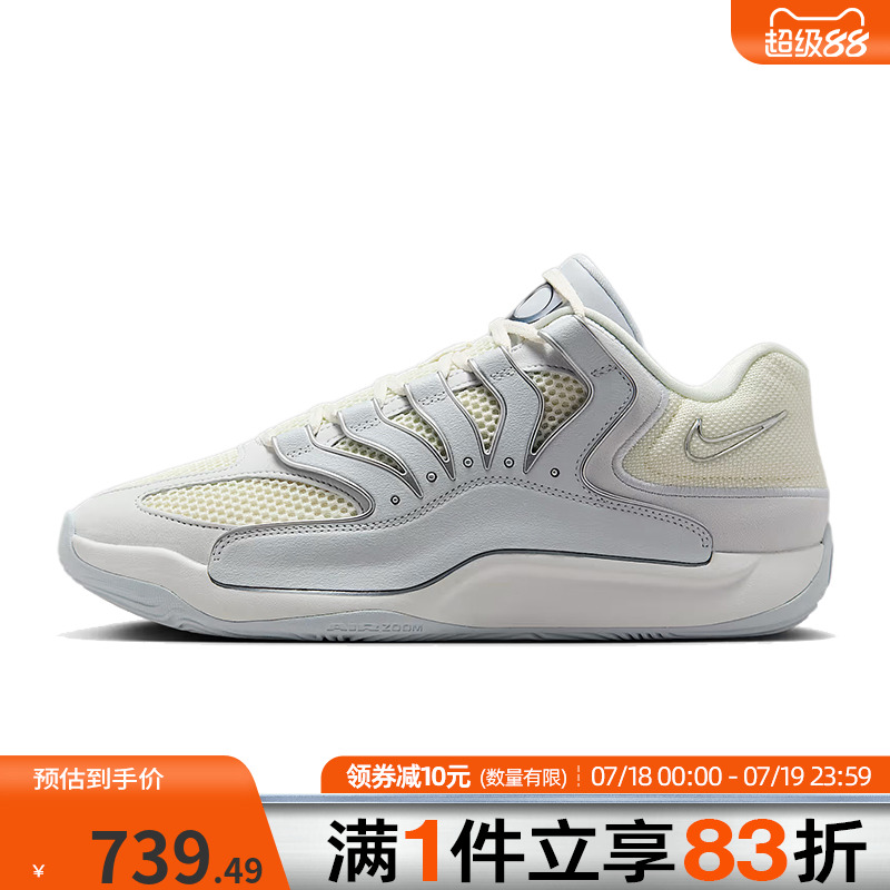 NIKE耐克男子KD18 EP运动训练篮球鞋HV1991-001