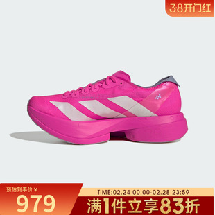 adidas阿迪达斯女子ADIZERO ADIOS PRO 4运动竞速跑步鞋JR1242