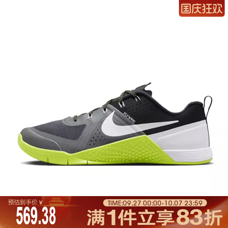 NIKE耐克男鞋NIKE METCON 1 OG运动训练跑步鞋FQ1854-003