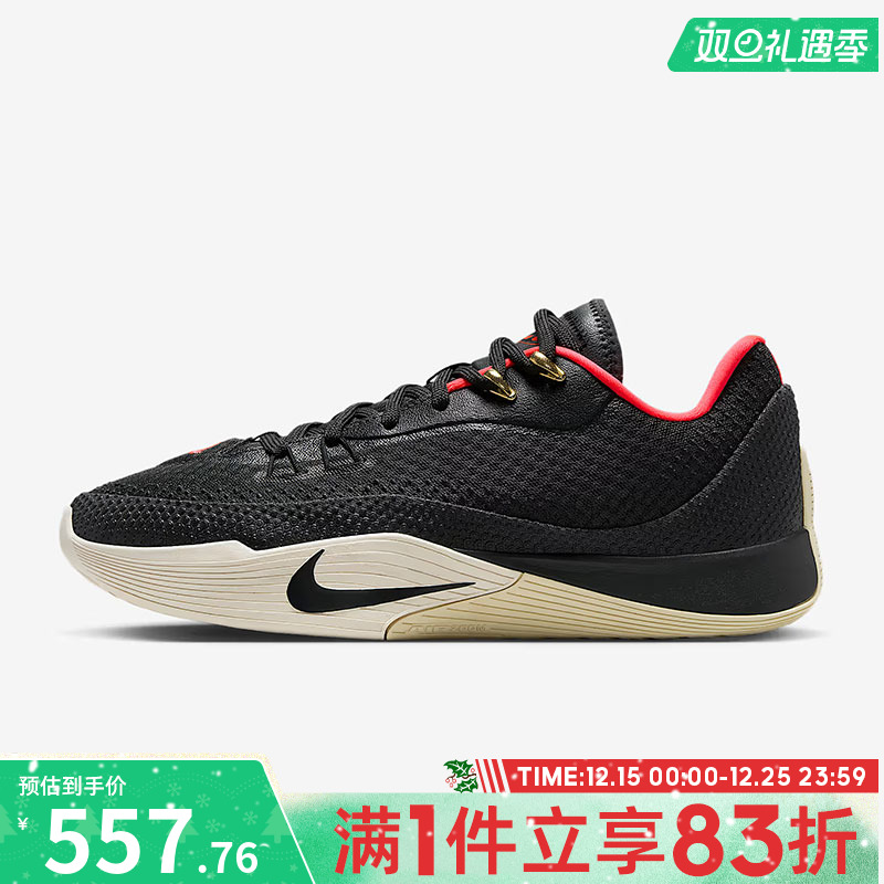 NIKE耐克男鞋NIKE S.T. FLARE EP运动训练篮球鞋HF0232-001