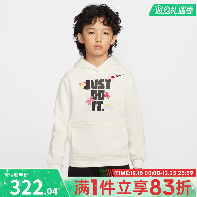 NIKE耐克儿童K NSW CLUB FLC 运动休闲套头衫卫衣IQ3932-133