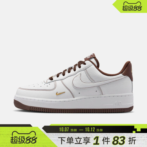 NIKE耐克女鞋AIR FORCE 1 '07 MINI运动休闲鞋IX5020-121