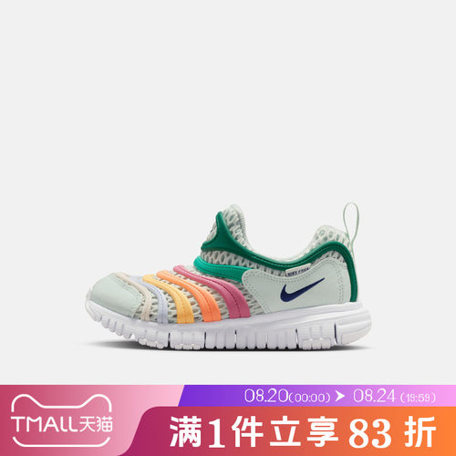NIKE耐克小童鞋NIKE DYNAMO FREE BR 2 (PS)运动休闲鞋IV0523-301