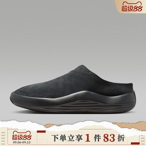NIKE耐克男子JORDAN FUTURE MULE运动休闲拖鞋HV5073-005