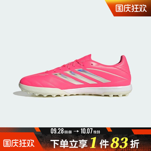 adidas阿迪达斯男女COPA PURE IV运动训练足球鞋KI0645