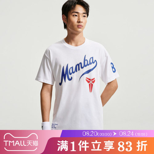 NIKE耐克男子KB NK TEE M90 LAD运动休闲短袖T恤IH2136-100