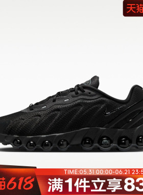 NIKE耐克男鞋AIR MAX DN8运动休闲鞋缓震跑步鞋IO7846-001