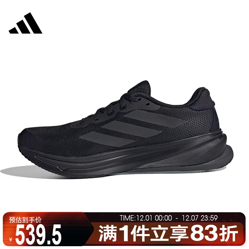 adidas阿迪达斯男鞋SUPERNOVA RISE 2 M运动训练跑步鞋JS0493