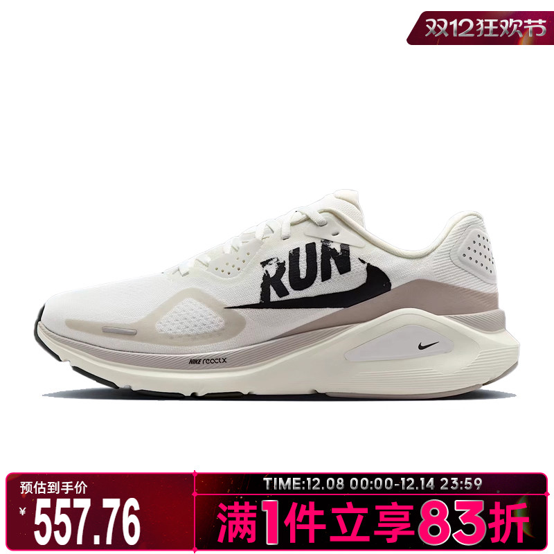 NIKE耐克男鞋NIKE STRUCTURE 26RUN运动训练跑步鞋IB5698-100