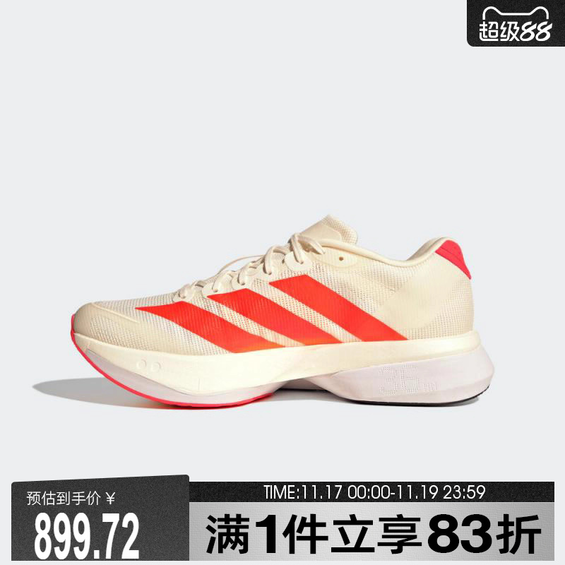 adidas阿迪达斯男子ADIZERO BOSTON 13运动训练健身跑步鞋HQ7412