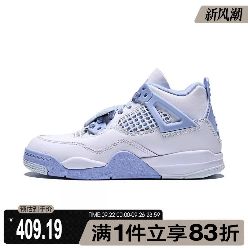 NIKE耐克小童鞋Jordan 4 Retro PS运动训练篮球鞋IB8962-100