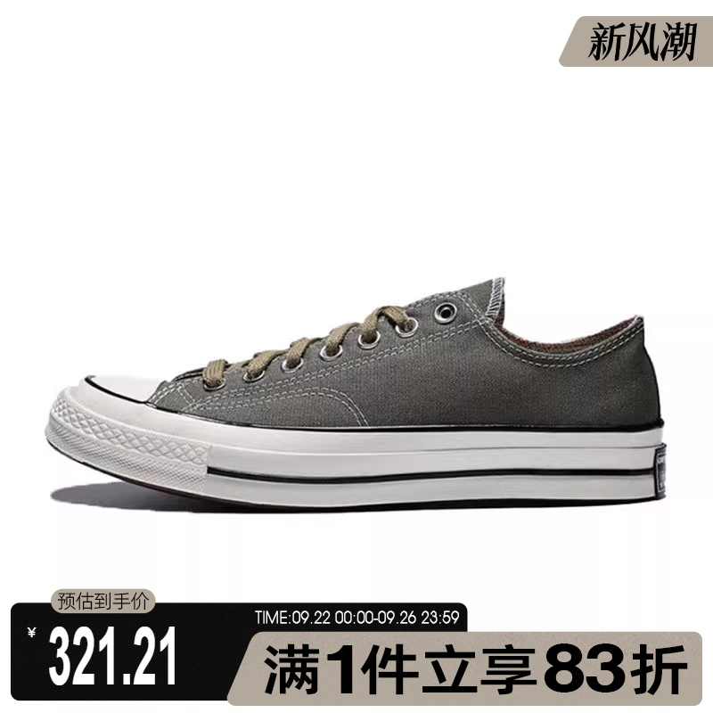 converse匡威男鞋Chuck Taylor 70S运动休闲帆布鞋A13292C