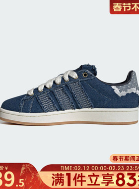 adidas阿迪达斯三叶草男女鞋CAMPUS 00sC运动休闲鞋HQ9261