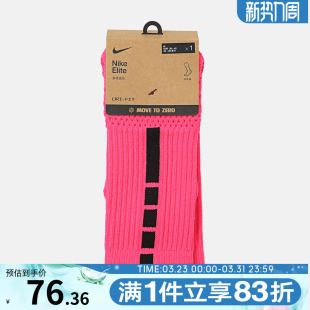 NIKE耐克男女休闲袜子HM0285 645