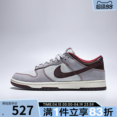 NIKE耐克男鞋NIKE DUNK LOW RETRO SE运动休闲鞋IH1942-001