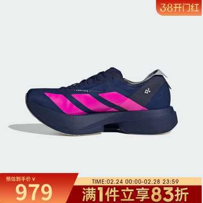 adidas阿迪达斯男子ADIZERO ADIOS PRO 4运动训练跑步鞋JR4946