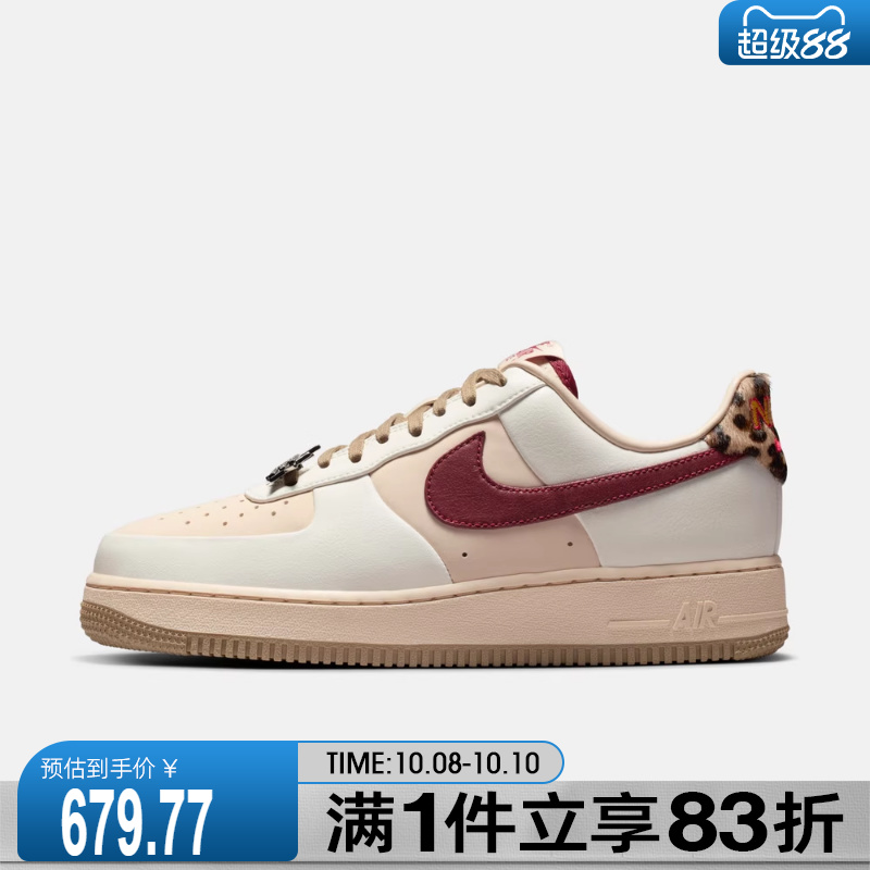 NIKE耐克女鞋WMNS AIR FORCE 1 '07运动休闲鞋IM7510-262