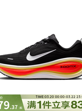 NIKE耐克男子迈柔VOMERO PLUS运动训练缓震跑步鞋HV8150-009