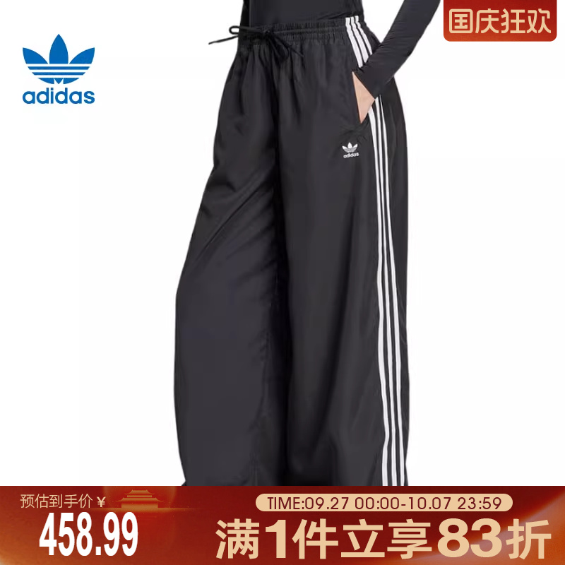 adidas阿迪达斯三叶草女子OVERSIZED TP运动长裤JD3390