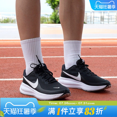 NIKE耐克男鞋NIKE REVOLUTION 8运动训练透气跑步鞋HJ9198-003