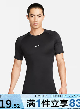 Nike耐克男子短袖健身训练跑步上衣速干紧身运动T恤FB7933-010