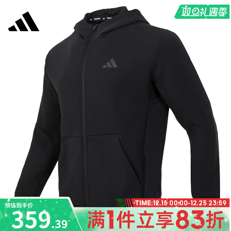 adidas阿迪达斯男子D4T FULL-ZIP HO针织外套IY1131