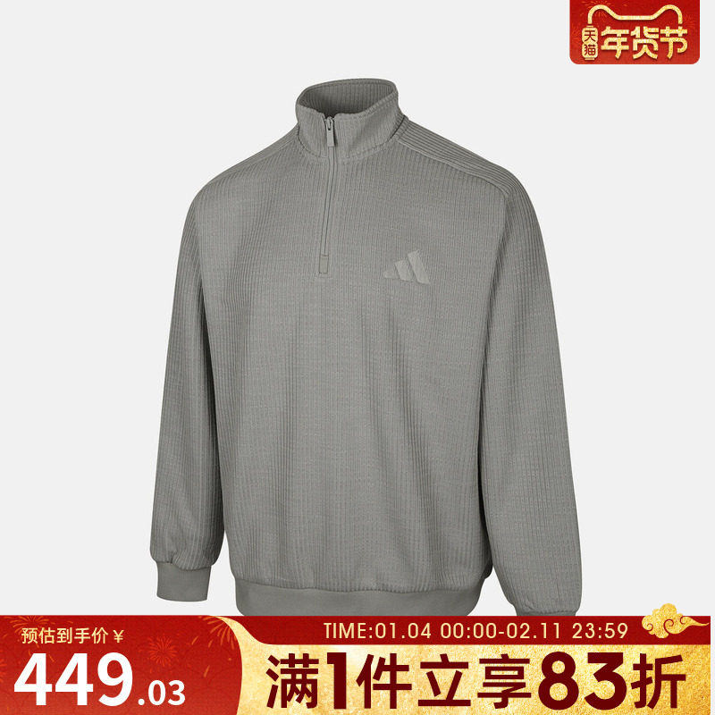 adidas阿迪达斯男子运动训练半拉链针织立领套头衫卫衣KS6526,运动服/休闲服装,运动卫衣/套头衫,淘宝优惠券,粉丝福利购,淘宝优惠卷