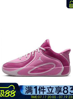 NIKE耐克小童鞋JORDAN TATUM 4 (PS)运动训练篮球鞋HQ4610-601