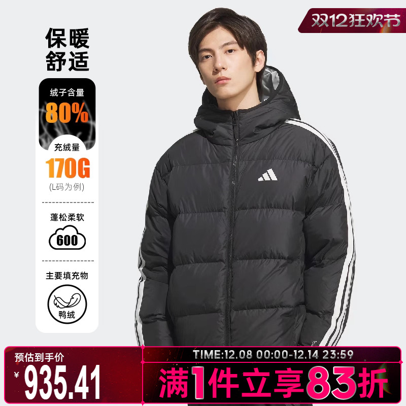 adidas阿迪达斯男子三条纹户外运动保暖连帽羽绒服外套KC2490