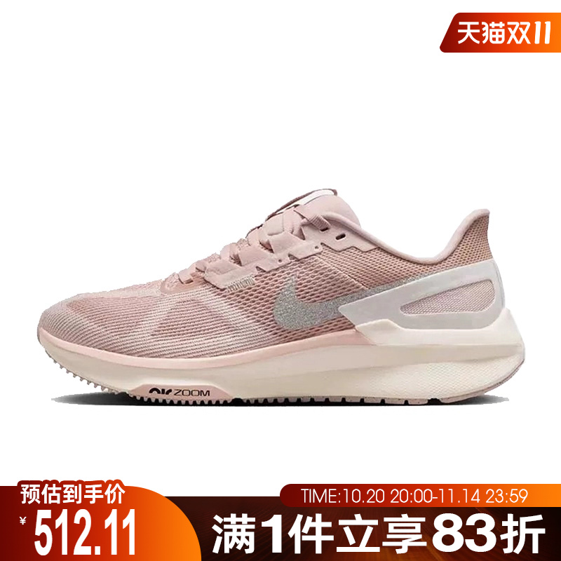 NIKE耐克女鞋WAIRZOOMSTRUCTURE25PRM运动训练跑步鞋HV5161-600