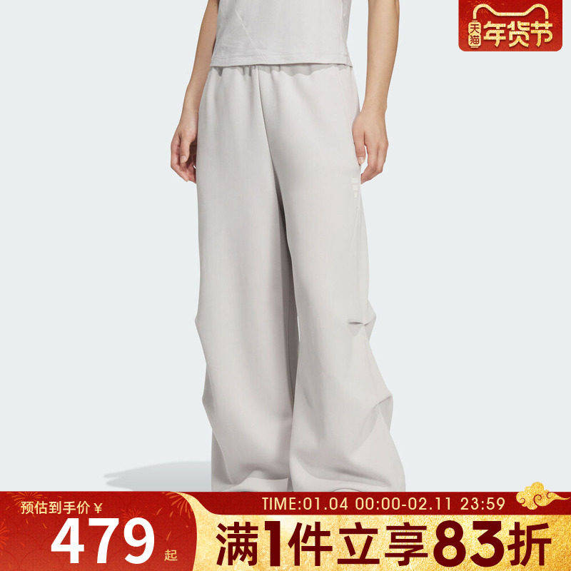 adidas阿迪达斯女子FOS运动休闲针织宽松阔腿长裤KS0079,运动服/休闲服装,运动长裤,淘宝优惠券,粉丝福利购,淘宝优惠卷