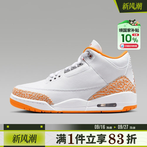 [国补]NIKE耐克女鞋Air Jordan 3中帮运动训练篮球鞋CK9246-101