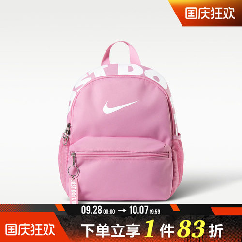 NIKE耐克大童Y JDI MINI BKPK 2.0 v2运动休闲双肩包IV4315-621