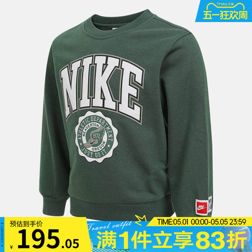 NIKE耐克小童运动休闲套头衫卫衣NY2532031PS-002