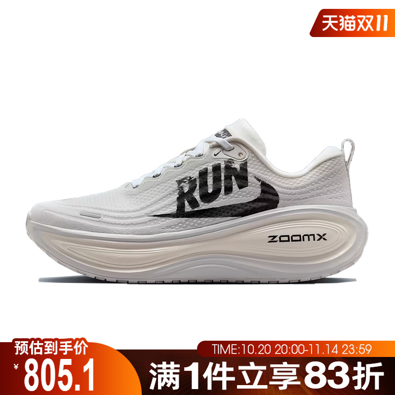 NIKE耐克男子VOMERO PLUS运动鞋训练跑步IH2268-100