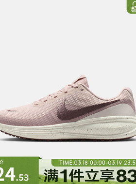 NIKE耐克女鞋W NIKE REVOLUTION8SE运动训练跑步鞋IR1525-601