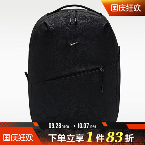 NIKE耐克男女BKPK - FLORAL EMBOSS运动休闲双肩包IQ1267-010